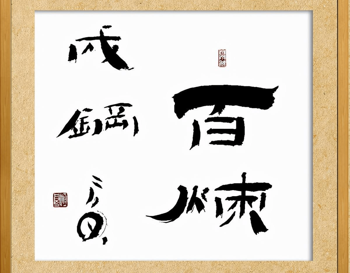 郑恒良和他的"新汉书"_书法_教育_上海市