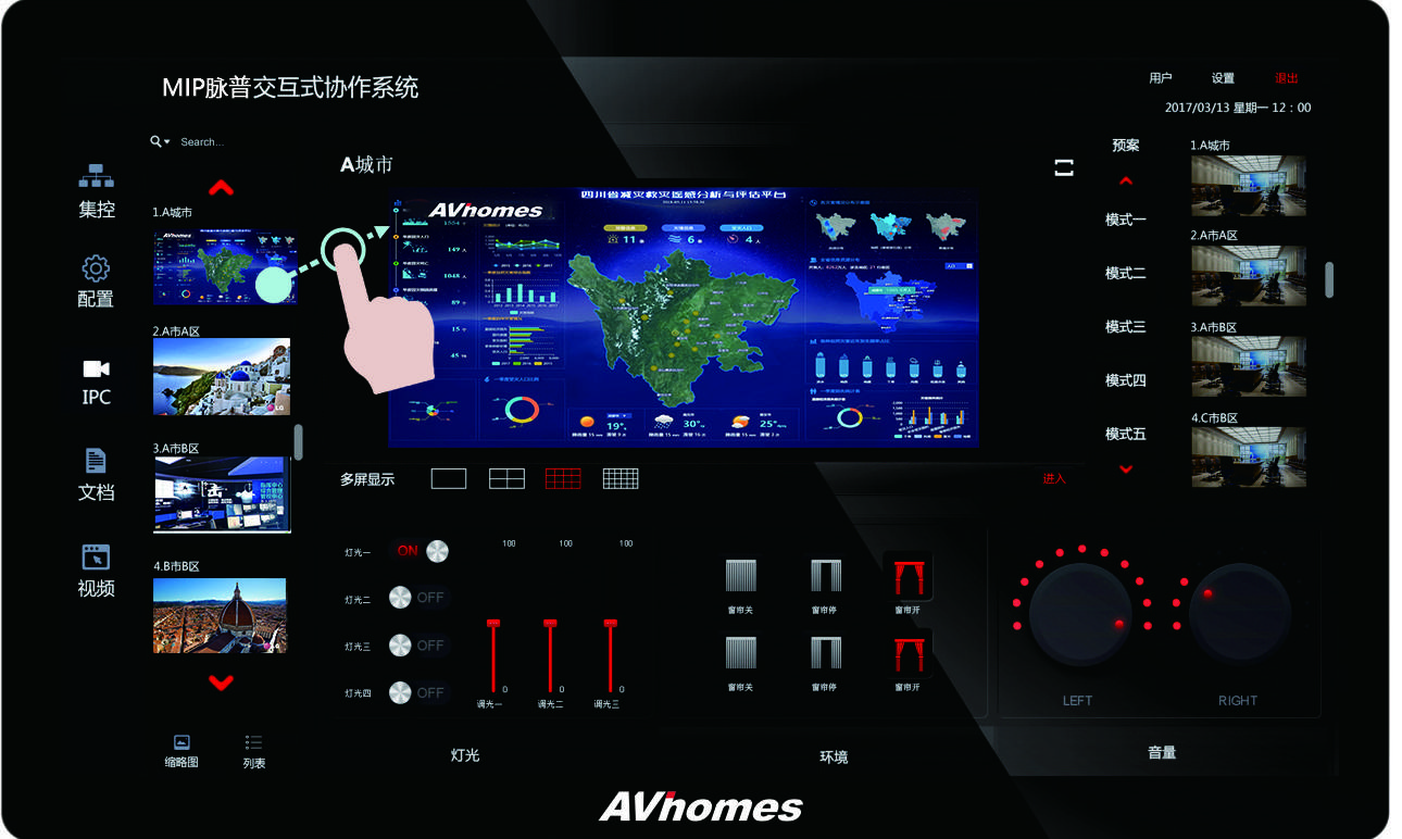 avhomes艾威触控查询机几个常见故障分析