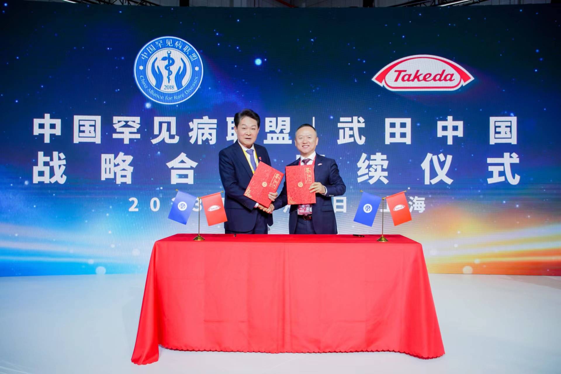 进博|武田与中国罕见病联盟战略合作再升级 携手多方加强罕见病诊疗