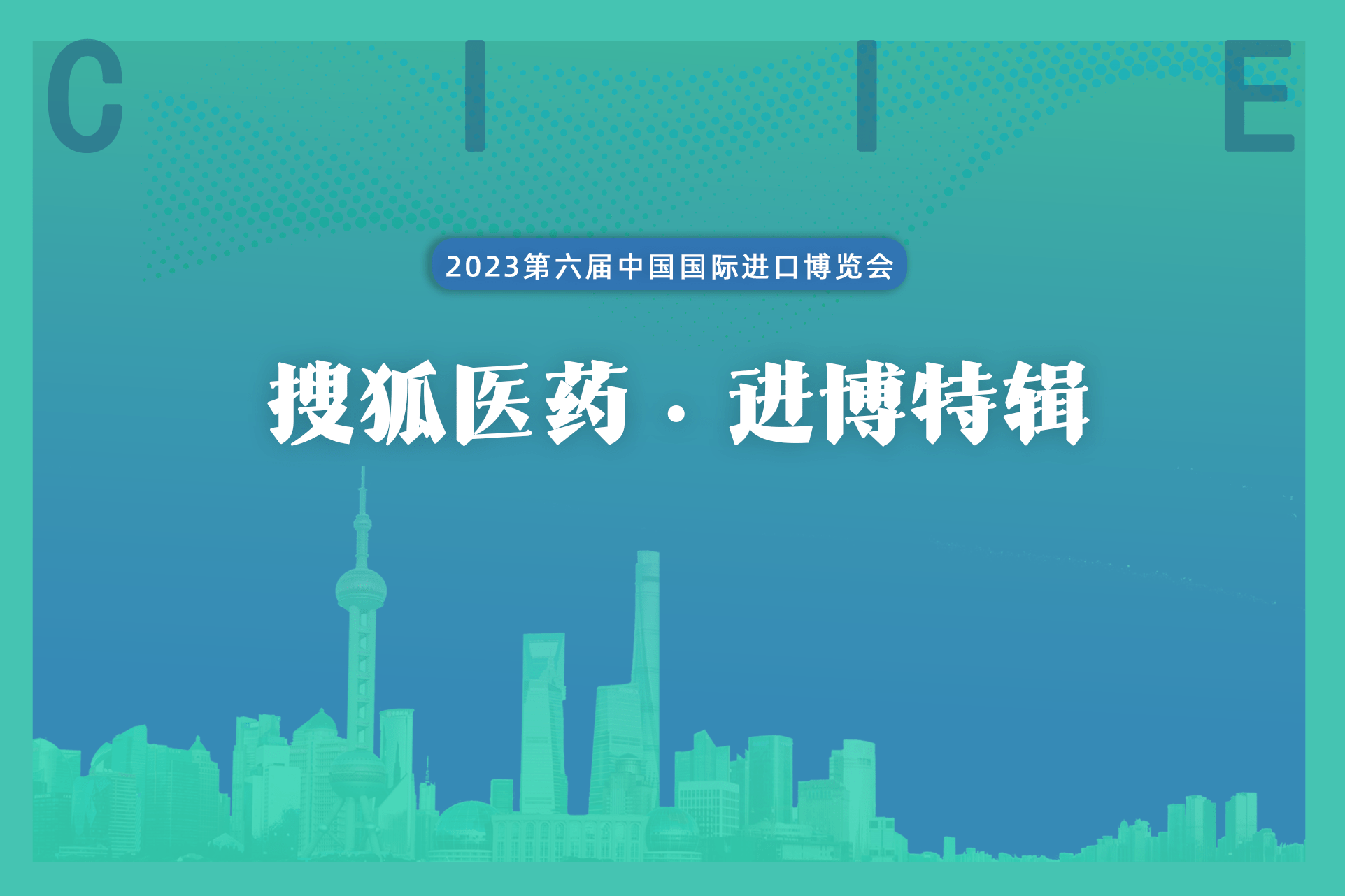 2023进博会 | 填补原发性轻链型淀粉样变治疗空白，杨森创新药亮相进博