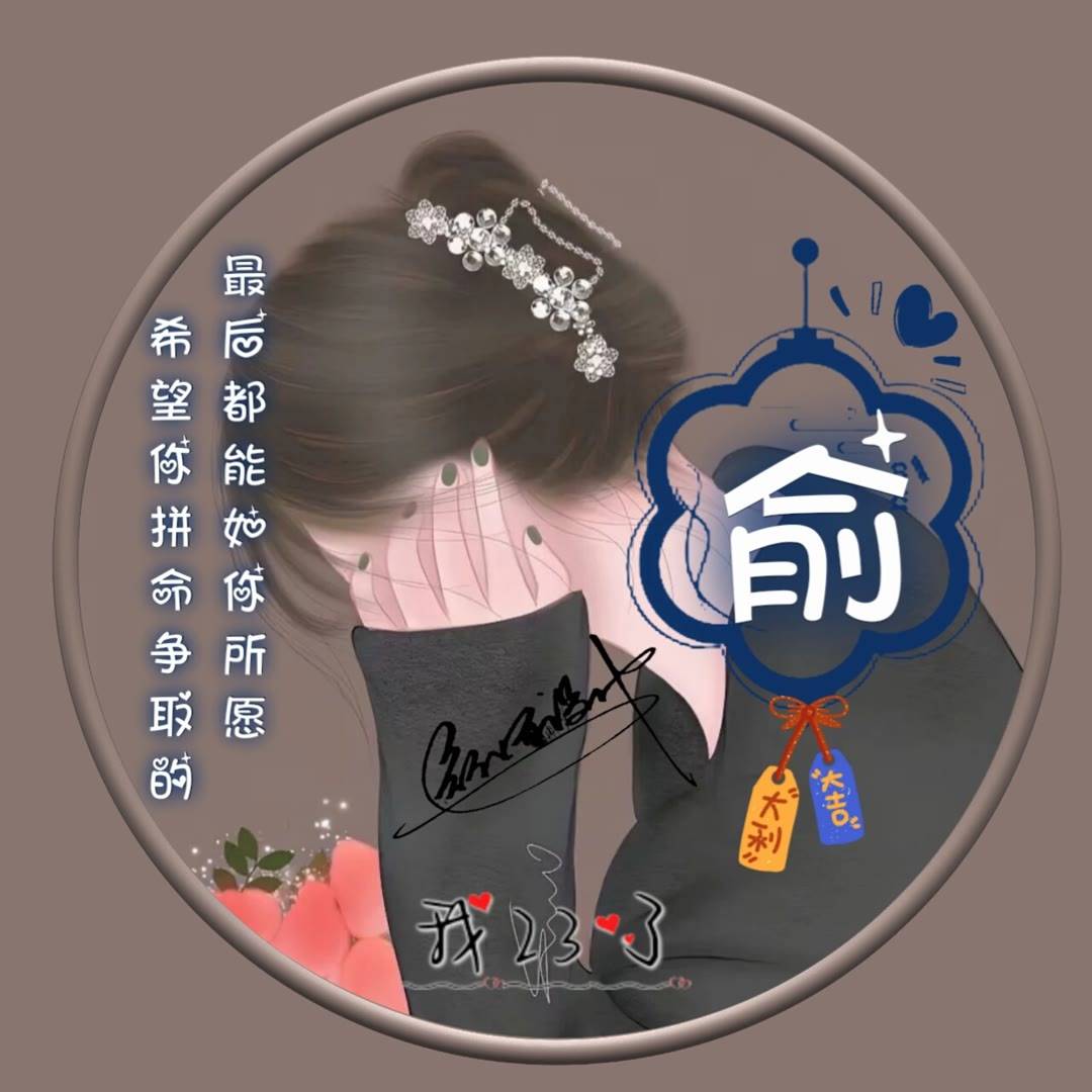 热门头像大全