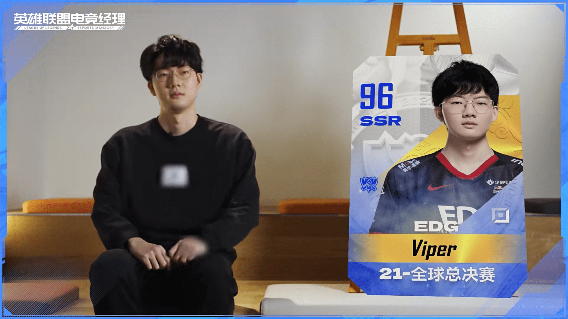 viper冠军卡采访:2021年遇到各位队友非常幸运,特别感激meiko_时候