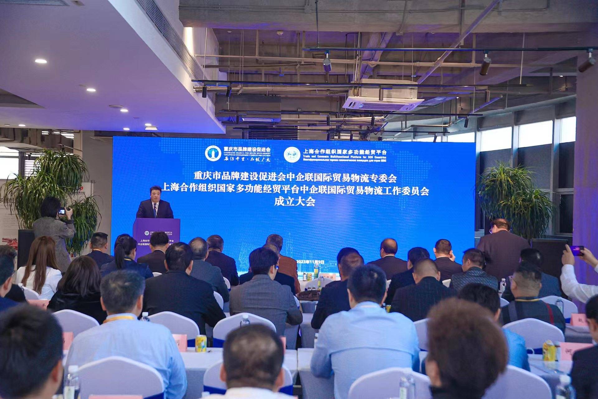 上合经贸平台成立中企联国际贸易物流工作委员会_国家_上海合作组织