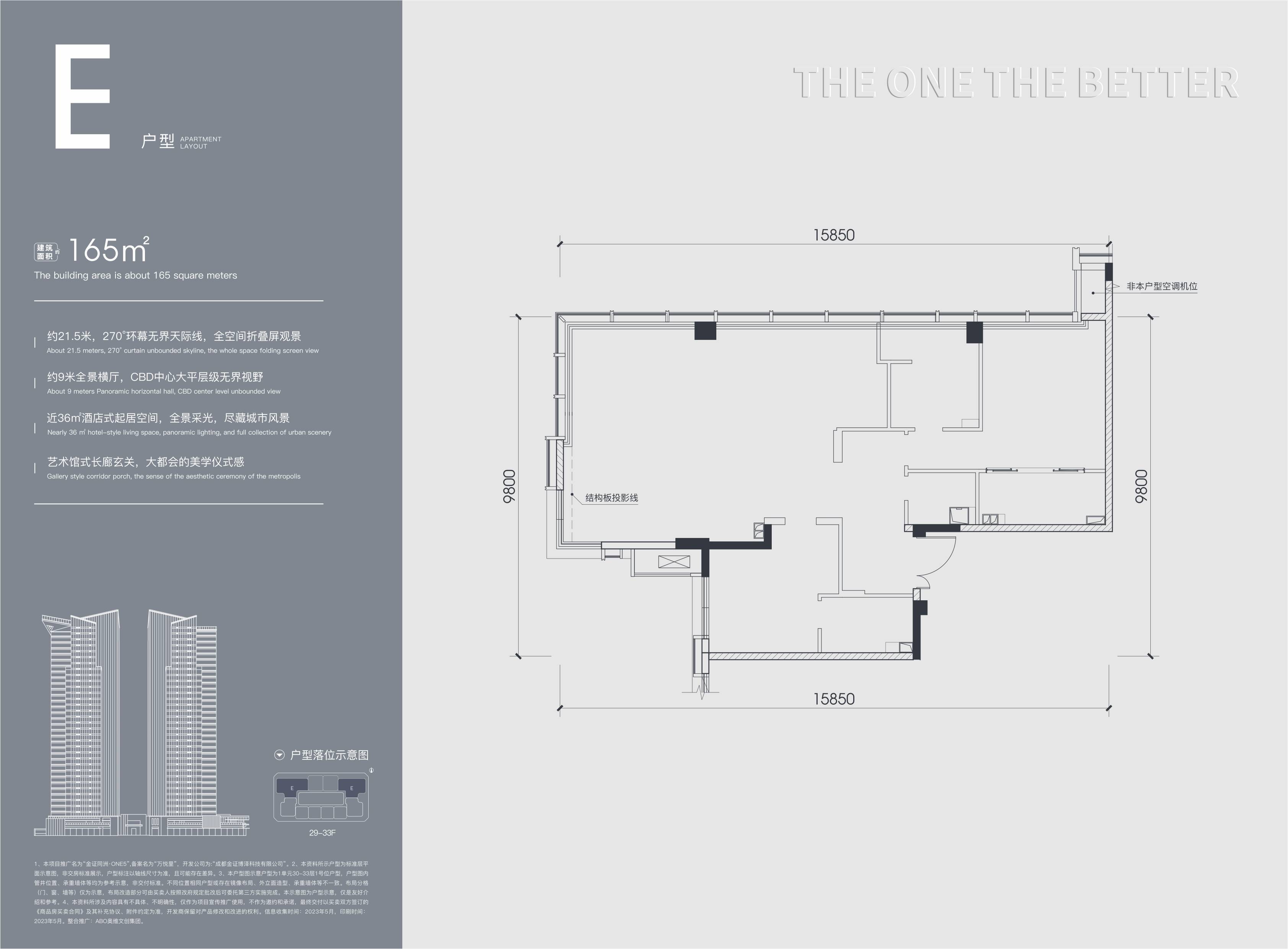 one5房价-one5销售中心-3月最新活动特价