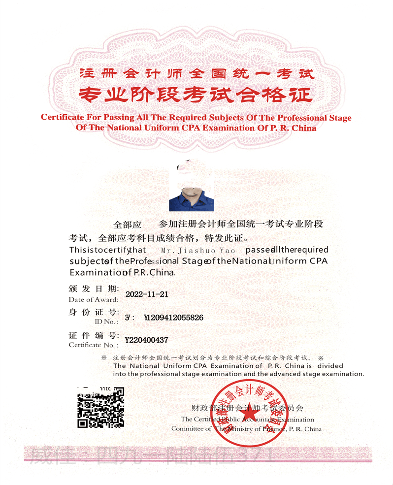 2024年注册会计师全国统一考试全科合格证考试科目有哪些?