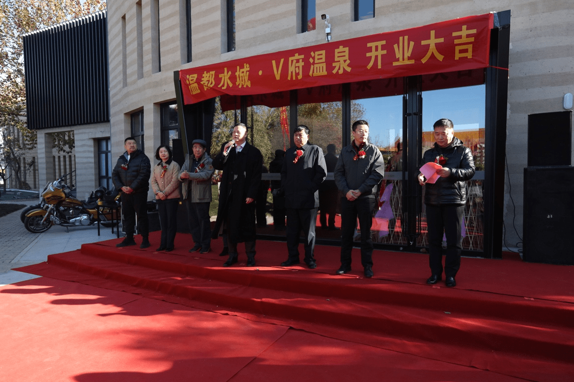 温都水城 v府温泉正式起航!