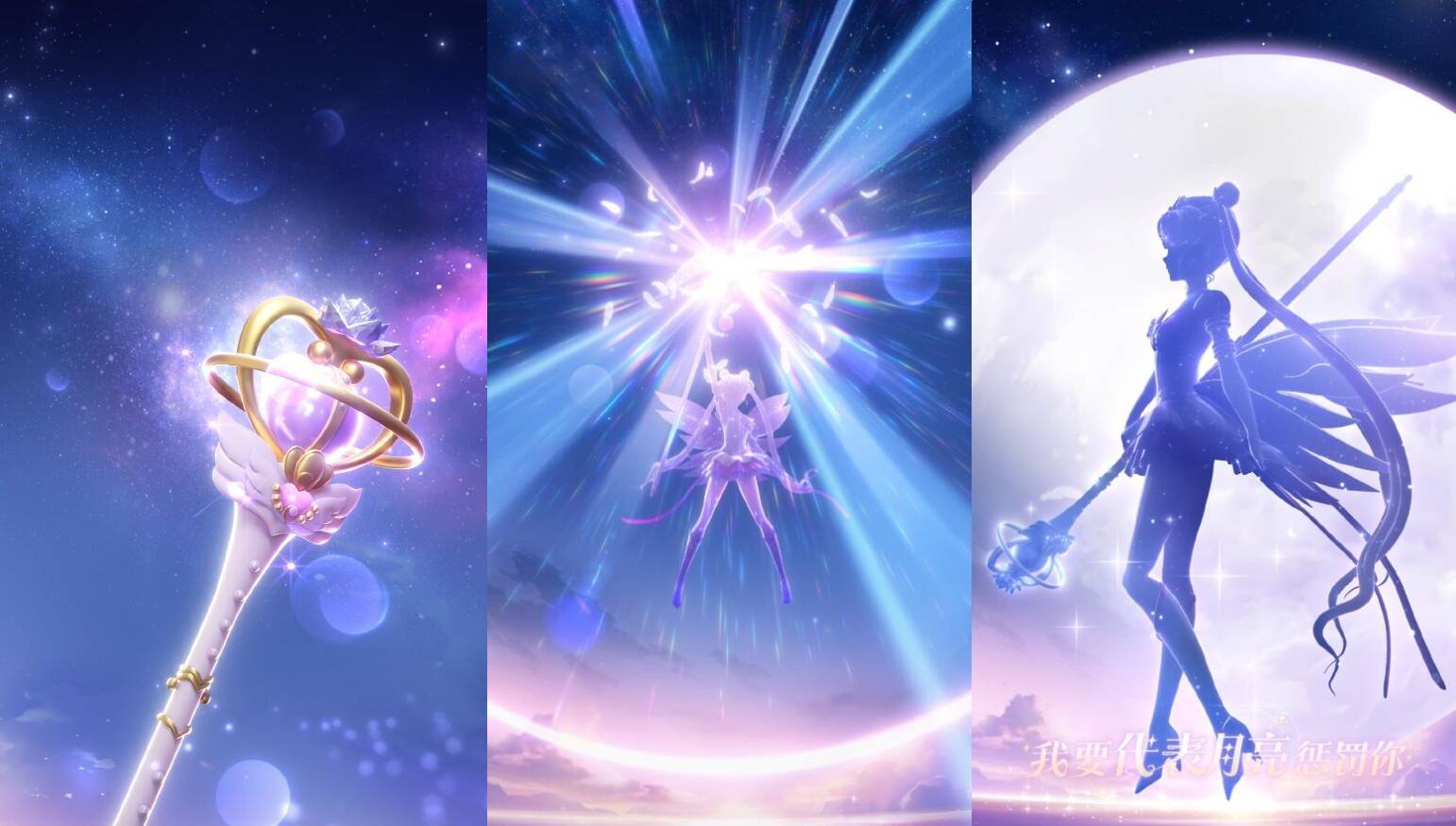 王者荣耀美少女战士系列有谁 王者联动美少女战士宇宙之章攻略