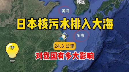 咱百科:抵制日本核污水排海,守卫蓝色星球!_保护_海洋生物_地球