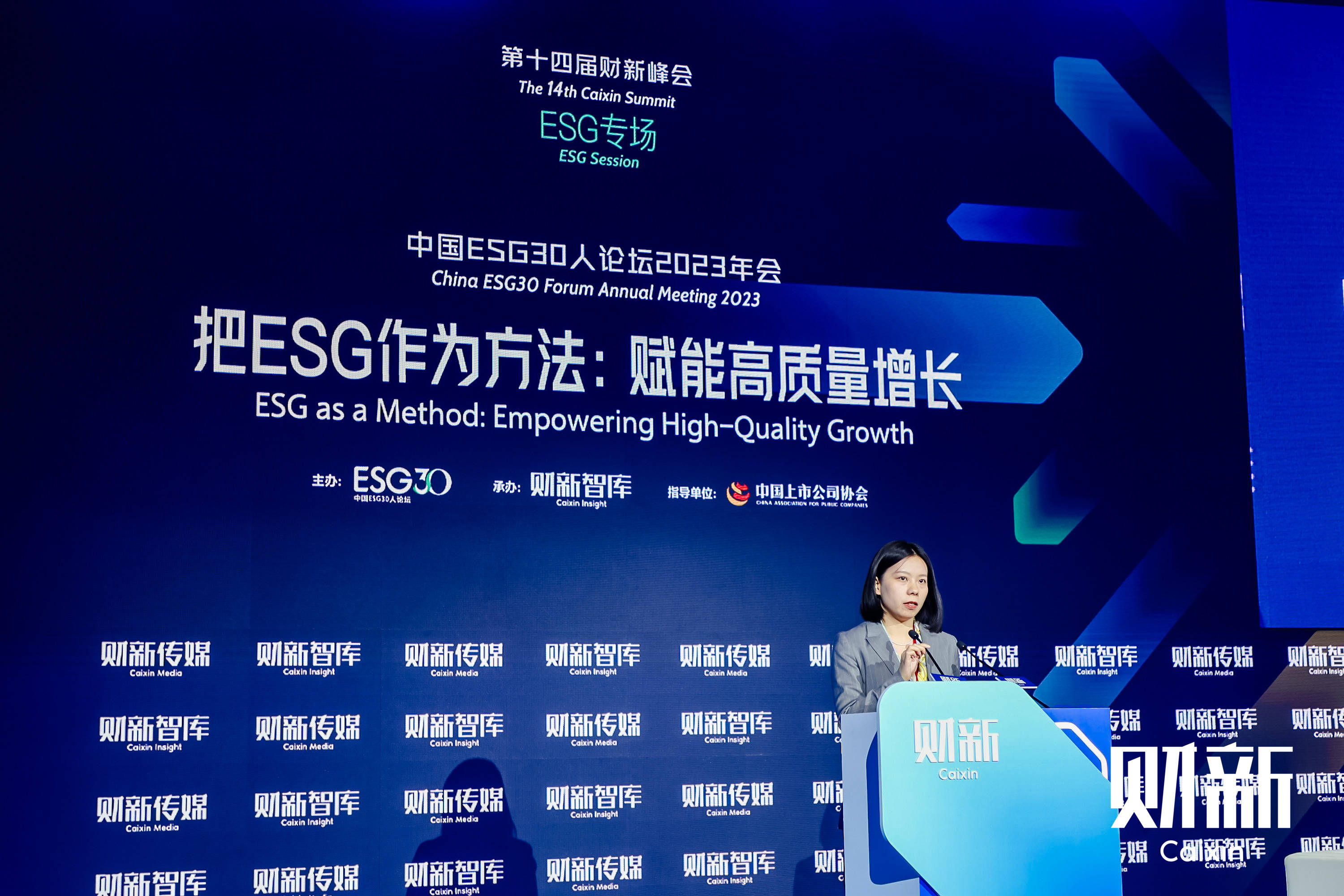 中国ESG30人论坛2023年会成功举办，深入探讨ESG方法论及落地实践