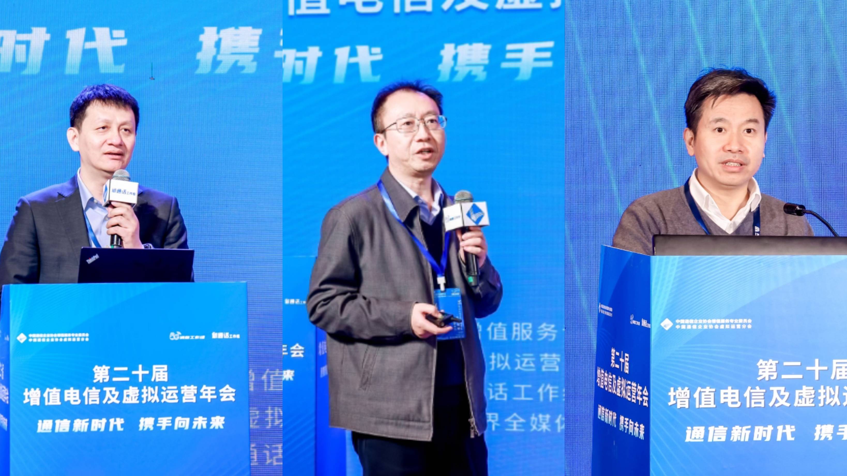 中国信息通信研究院产业与规划研究所副所长刘高峰,工业和信息化部反