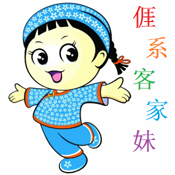 客家人_部分_惠州市