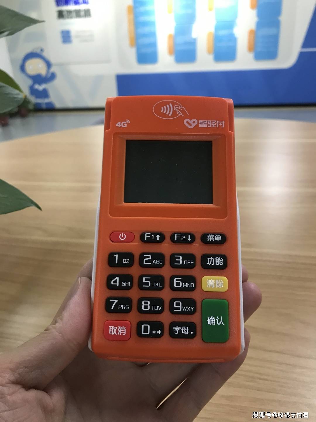 星驿付小陆pos机|小微商户的选择_产品_服务_微信