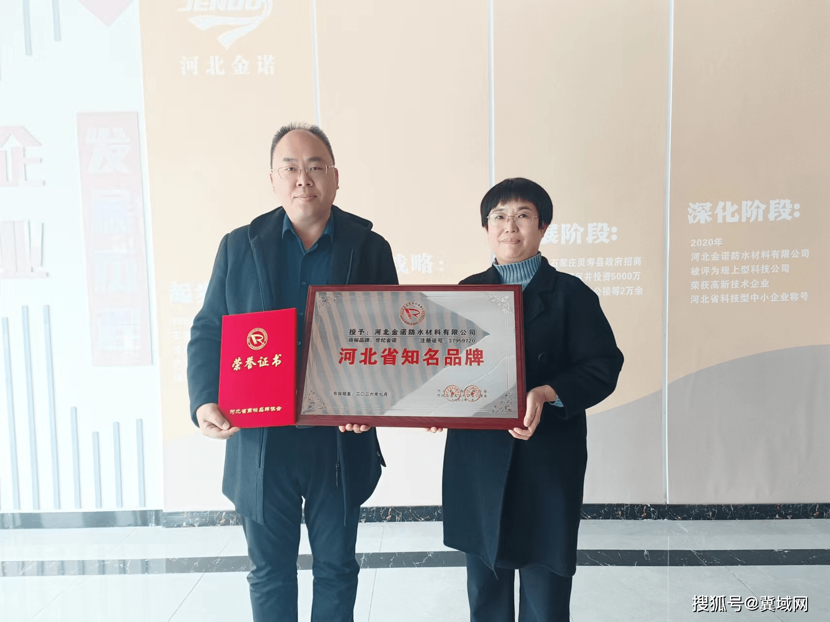 为河北金诺防水材料有限公司授牌近日,灵寿县市场监督管理局携手河北