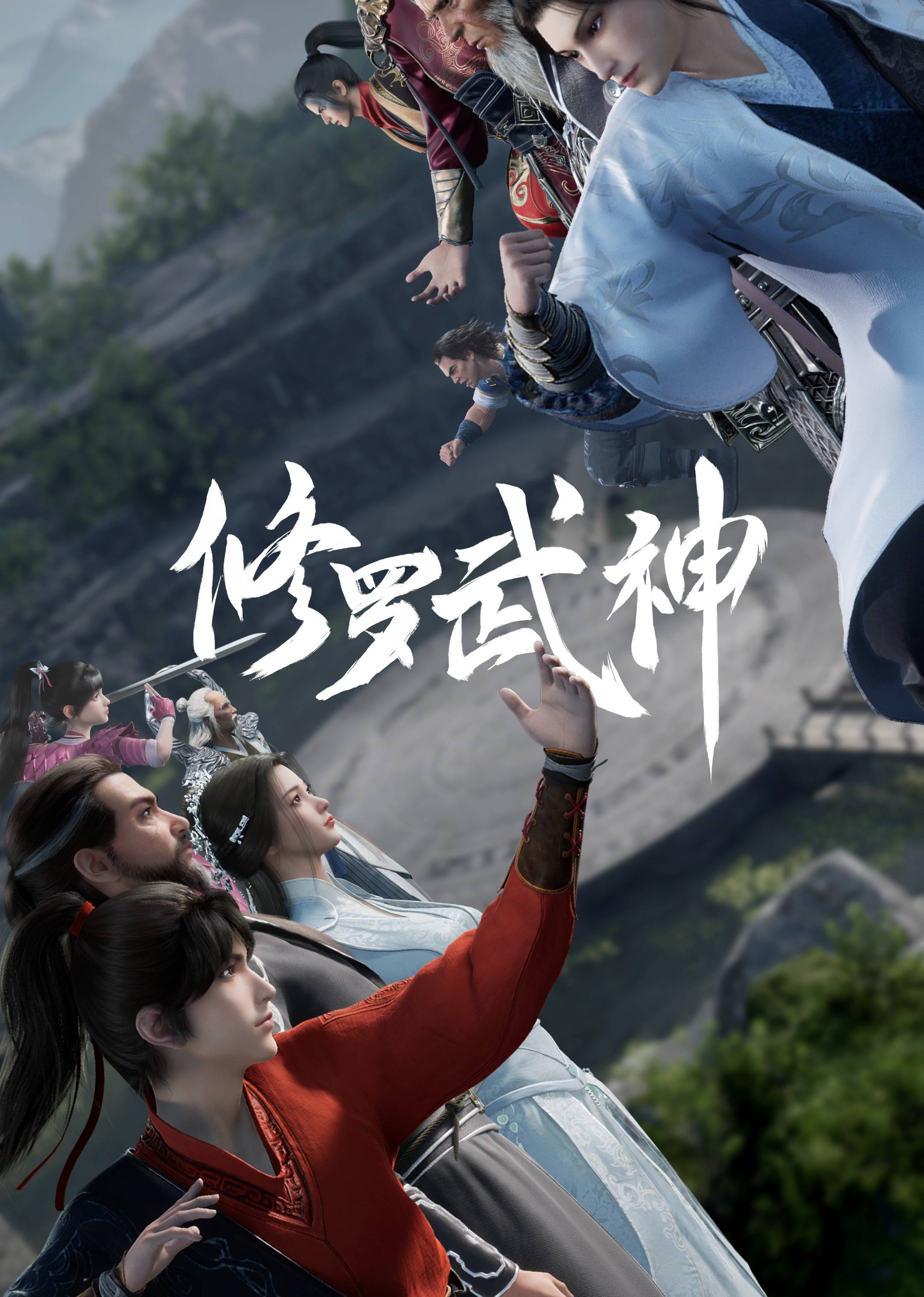 《修罗武神》开启超前点映,连播7集直通大结局-搜狐大视野-搜狐新闻