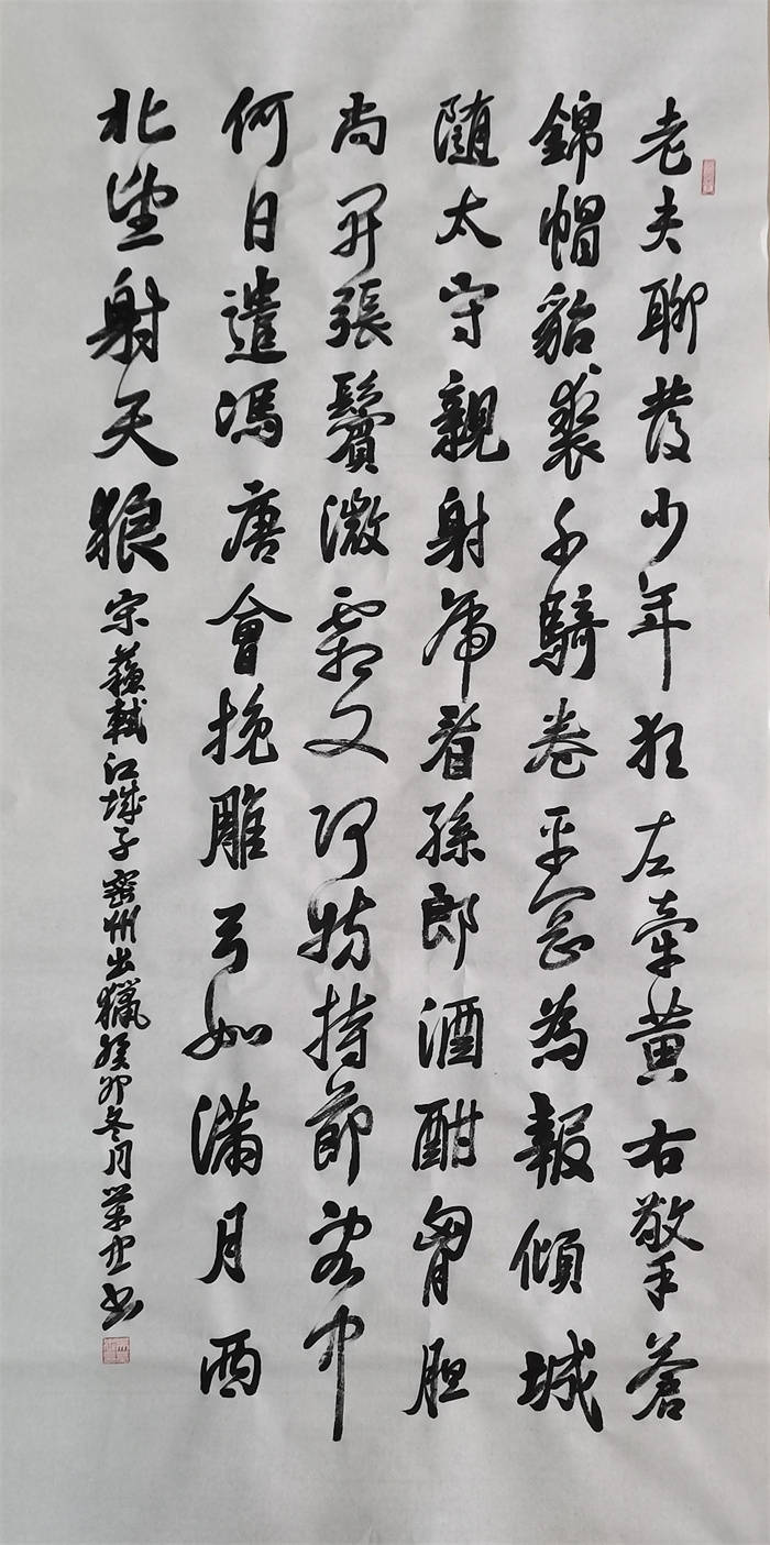 吴荣忠:中国当代书法名家作品集