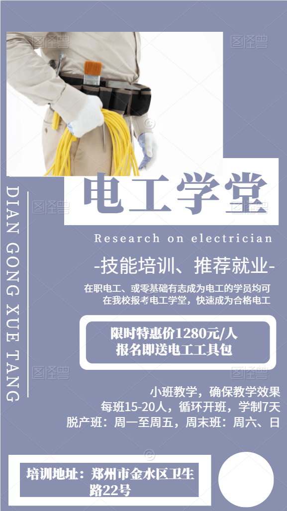 河南哪里可以办低压电工证_相关_培训_条件