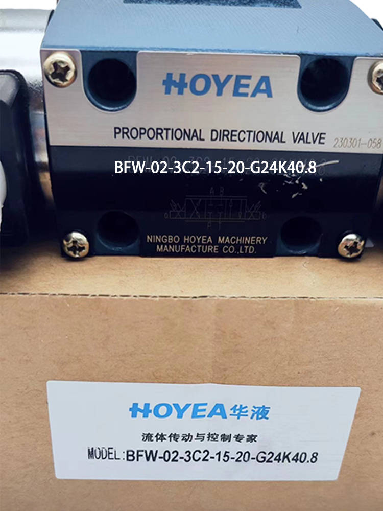 華液hoyea電液比例閥bfw-02-2b2b-15-50_控制_液壓_壓力