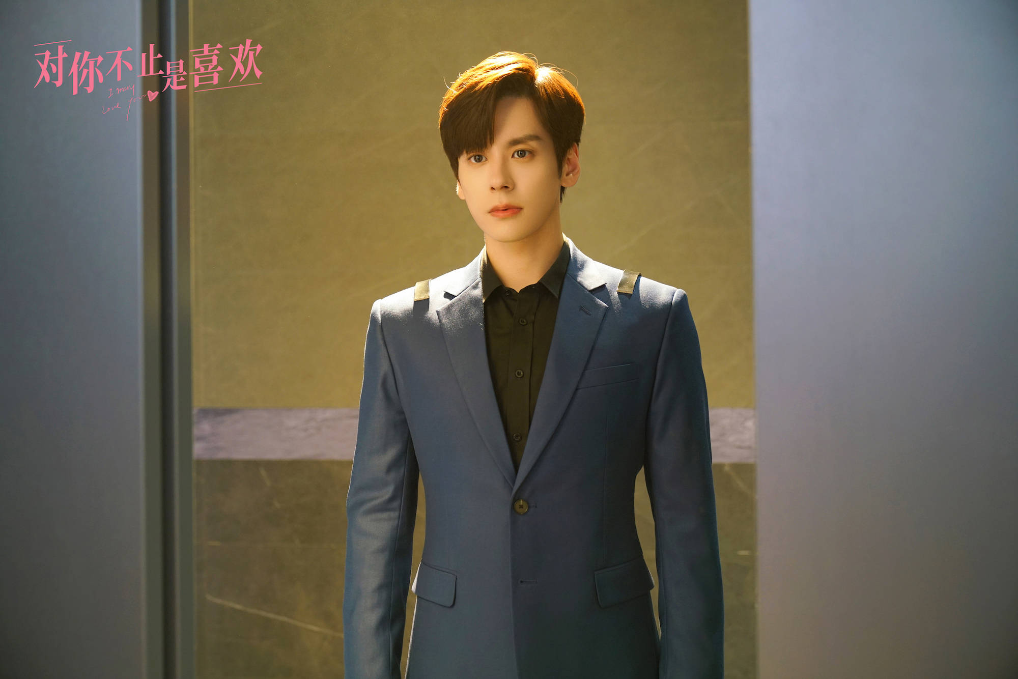 《对你不止是喜欢》今晚开播 魏哲鸣黄日莹开启追爱博弈_唐域_唐馨