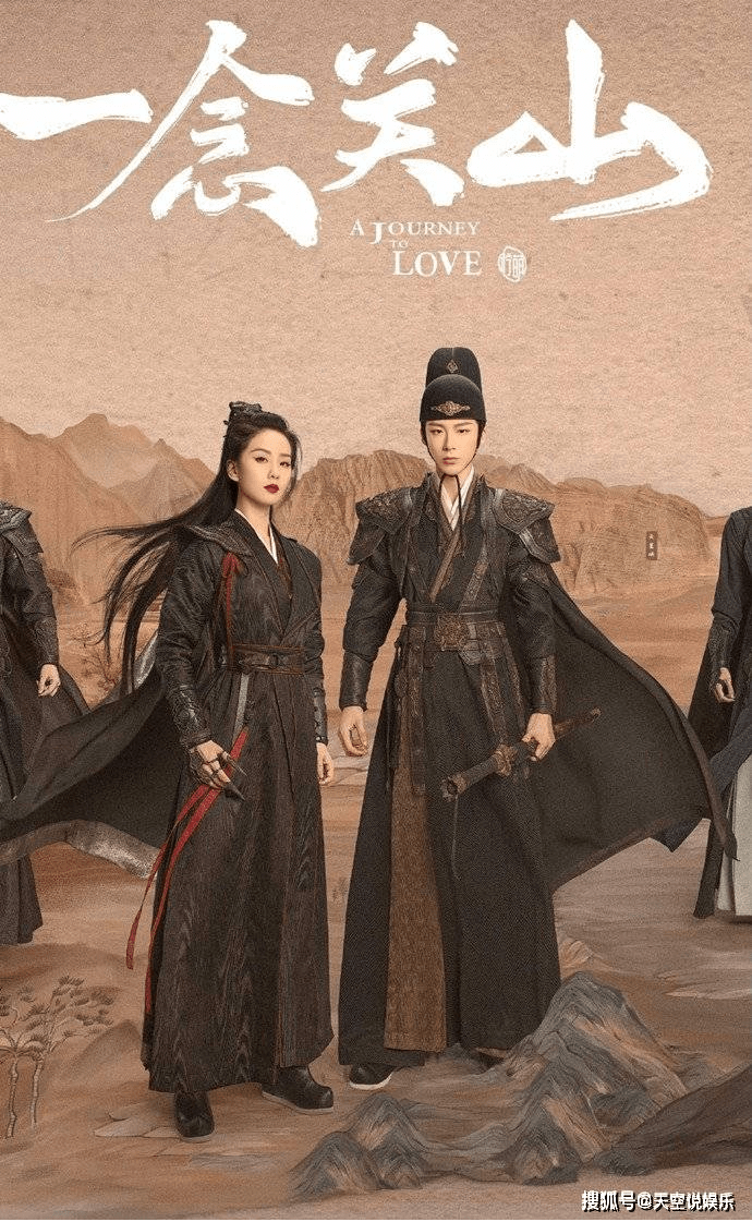 电视剧《一念关山》定档,王艳在剧中演昭节皇后_任如意_王一哲_陈宥维