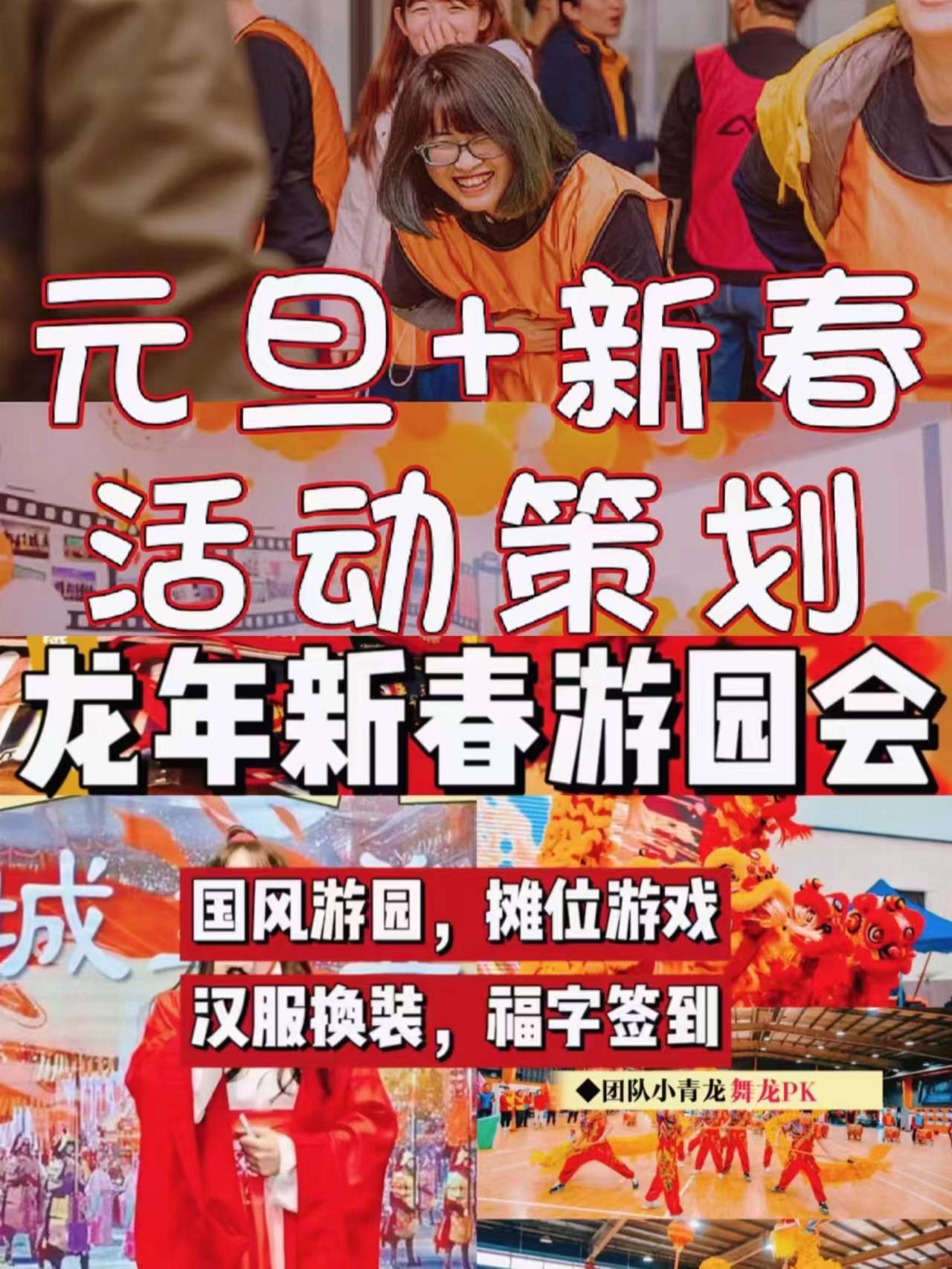 免费策划方案77全程执行99跨城市团建,年会1v1定制【国行团建】