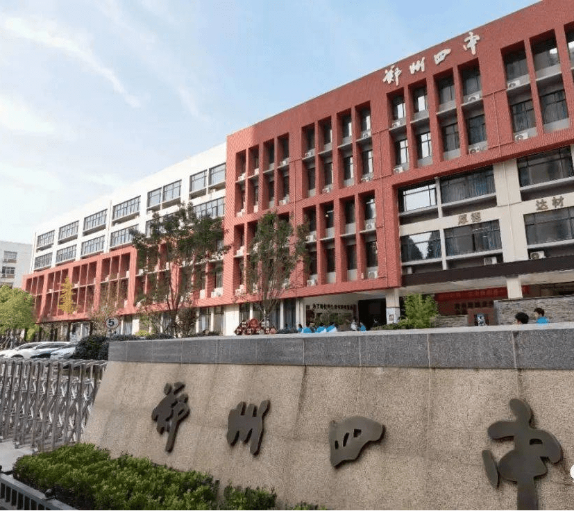 郑州四中教育集团学校盘点_二七区_校区_实验