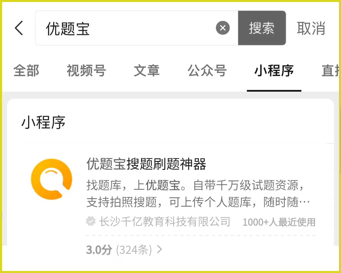 2023年一級註冊建築師(建築材料與構造)真題題庫_性能_水泥_答案