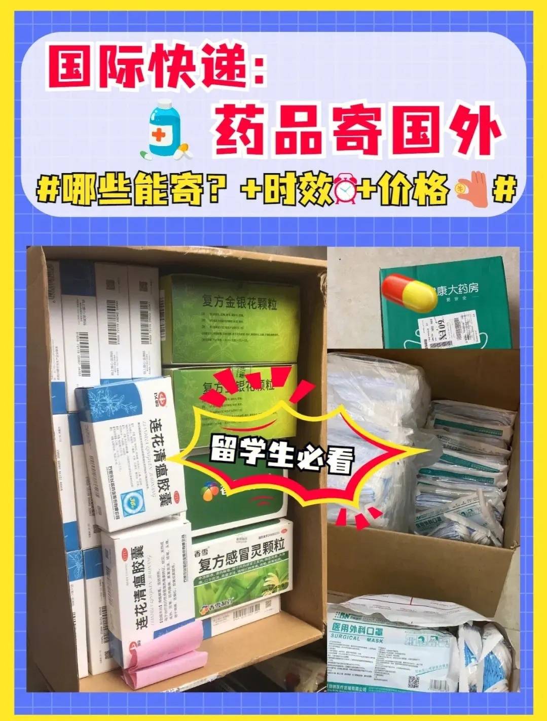 中国可以往美国寄药品嘛(经验分享)_国际_物流_胶囊