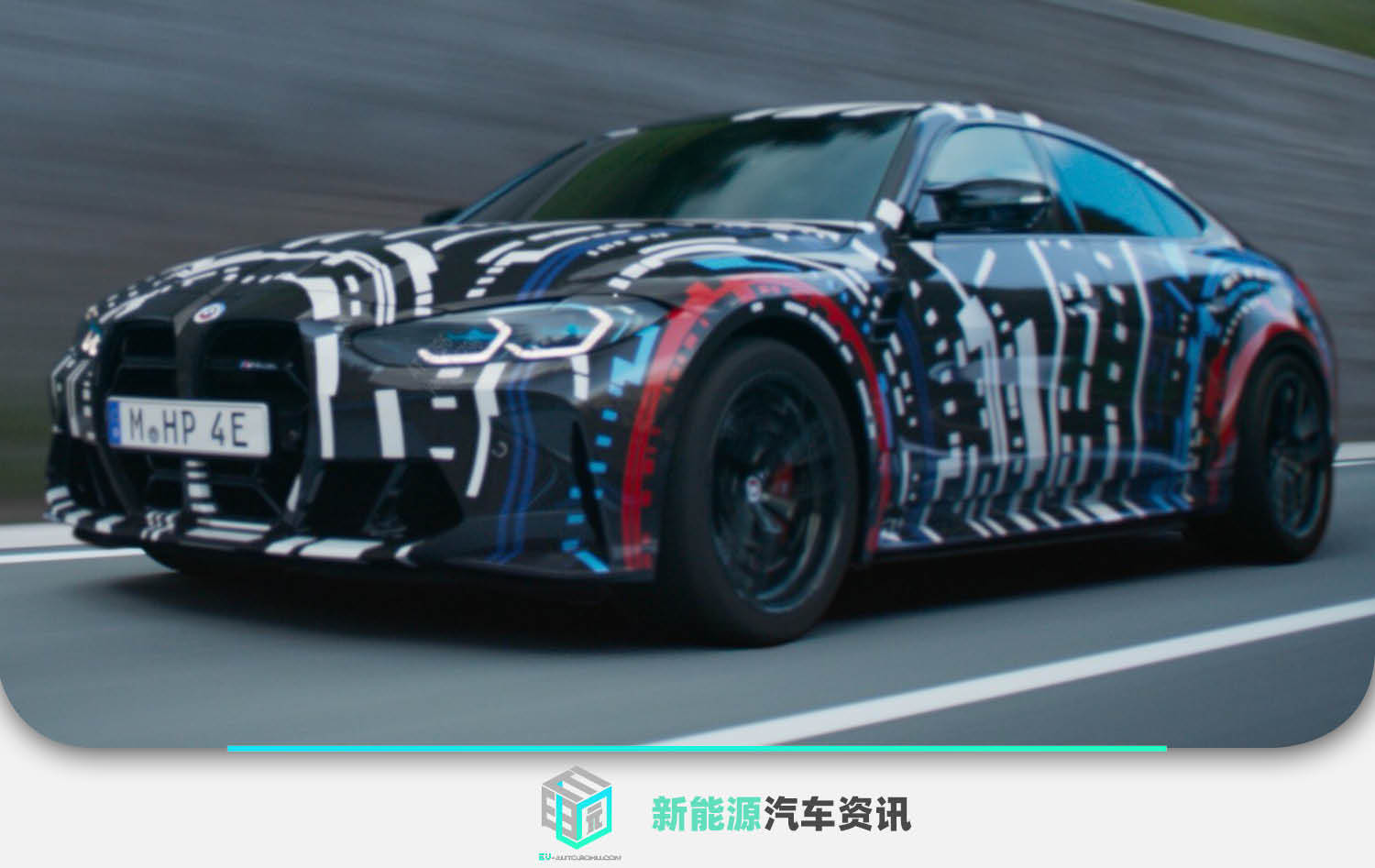 全新一代宝马M3电动版将不会命名为iM3