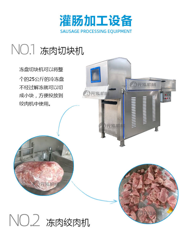 四川腊肠灌肠机小型香肠加工设备风干香肠生产中所用的小型机器