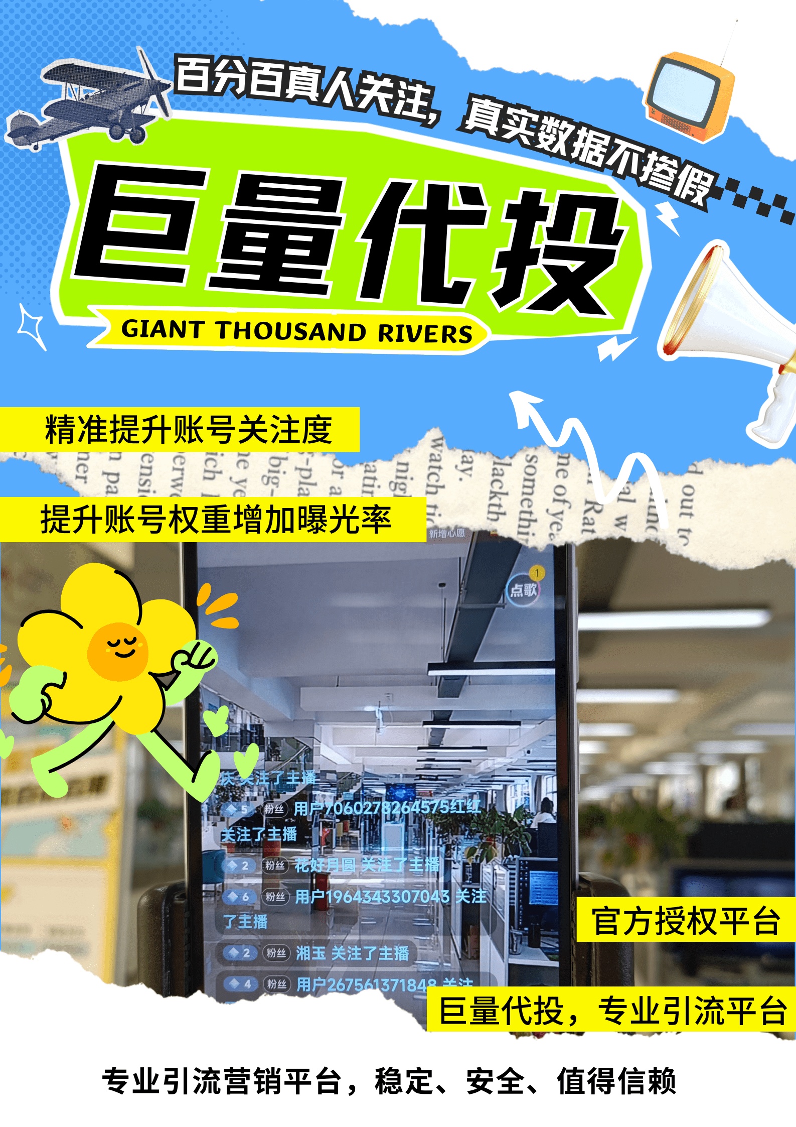 开启全新商业模式,低成本高回报不是梦_直播_智能_进行