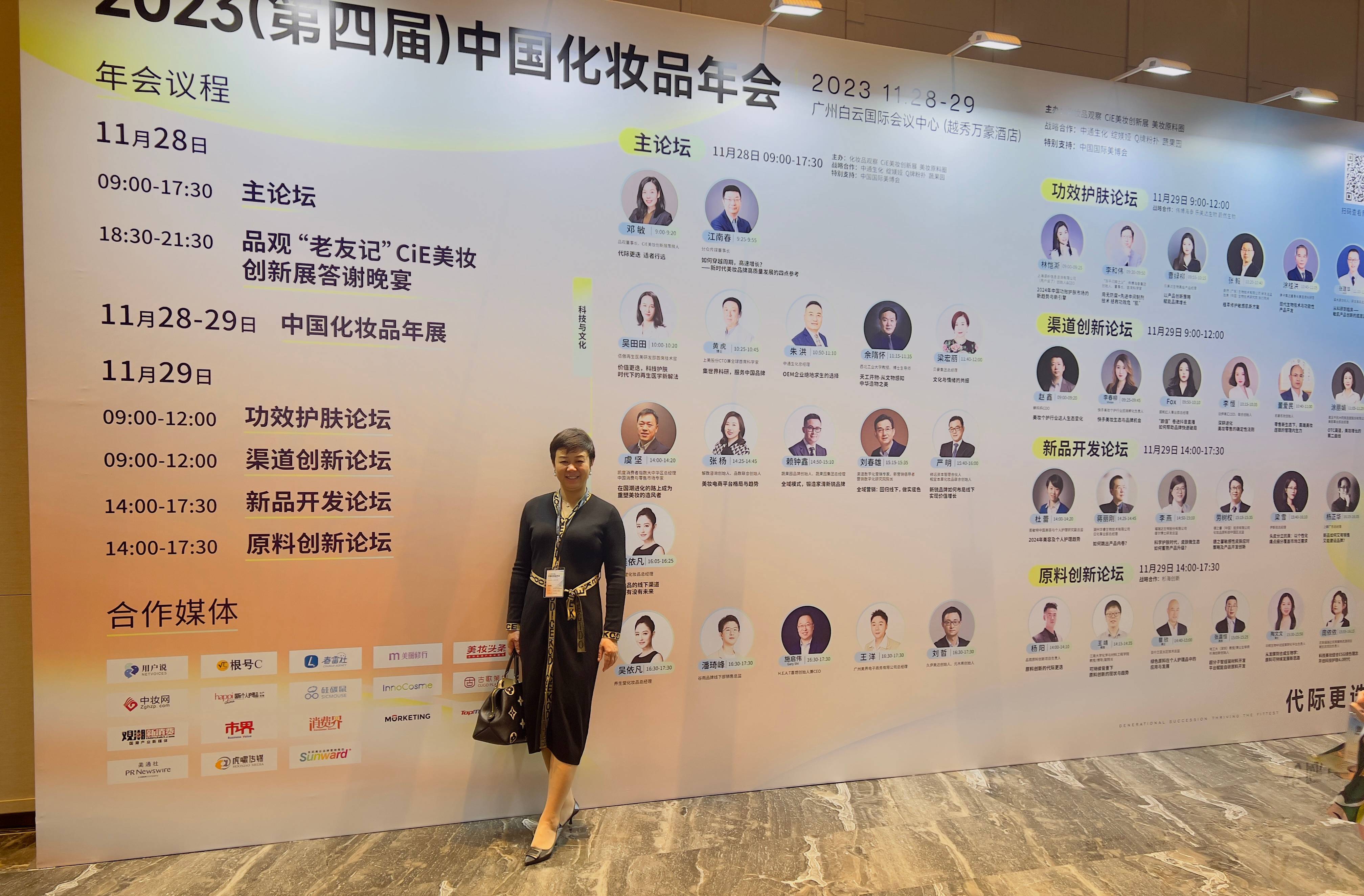 云创丽首席执行官(ceo)俞碧燕女士作为新美业领军人物代表受邀参与了