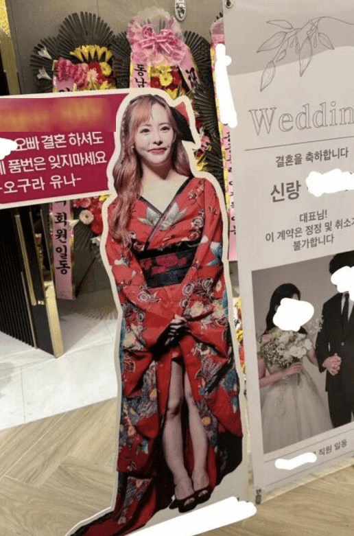 婚礼现场出现成人女演员的人形立牌,还公开附上番号:欧巴不要忘记我