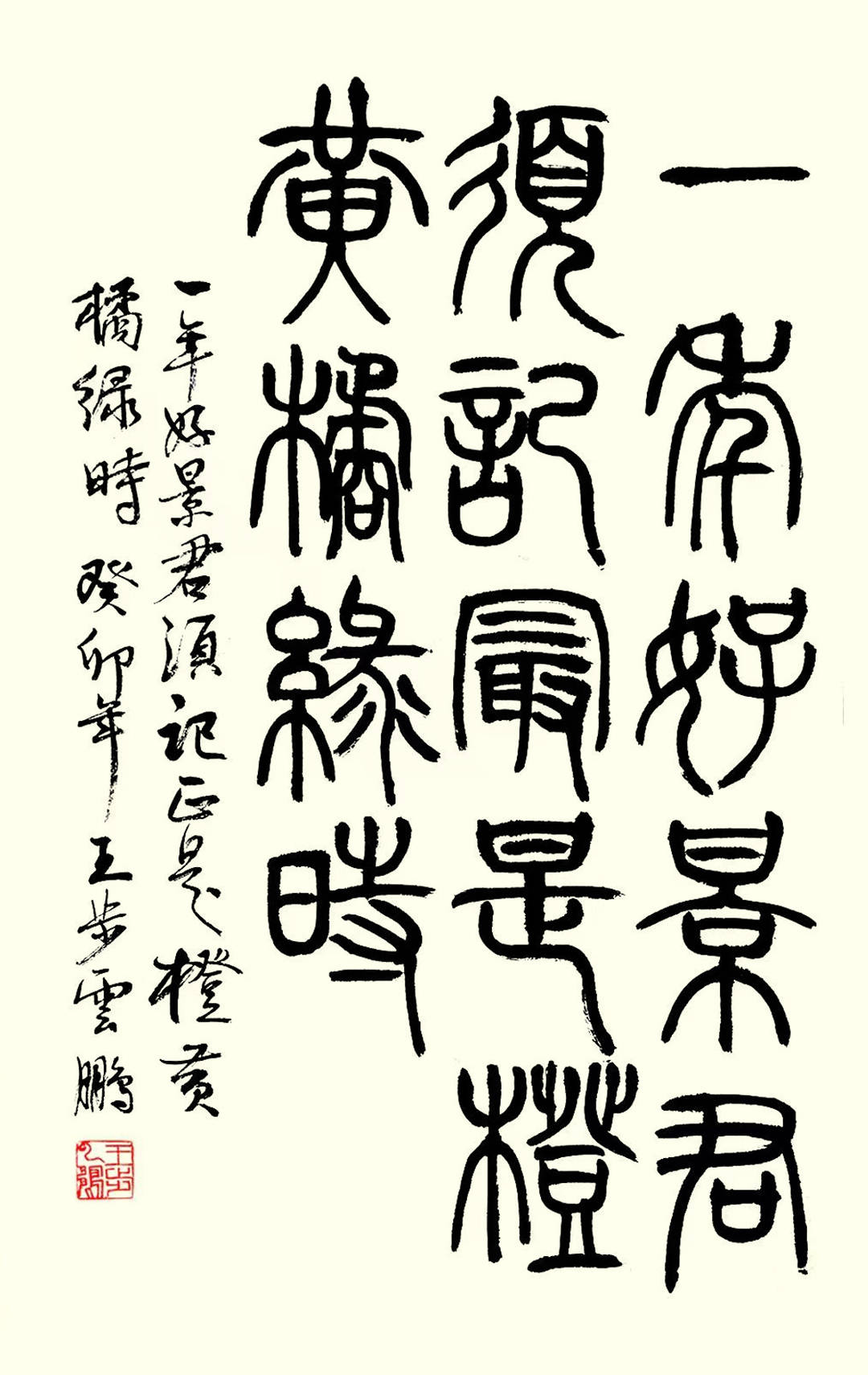 【名家推荐】国家一级美术师王步云鹏——作品赏析_艺术_中央电视台