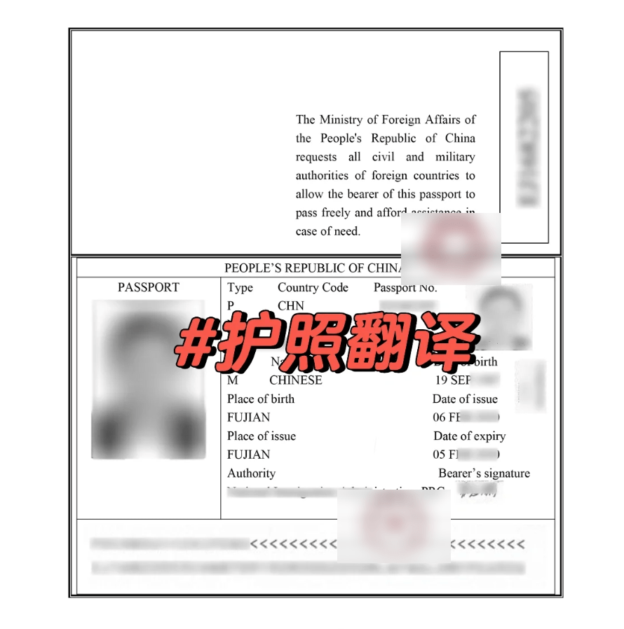 俄罗斯护照翻译件怎么办理-俄罗斯护照中文图解图片