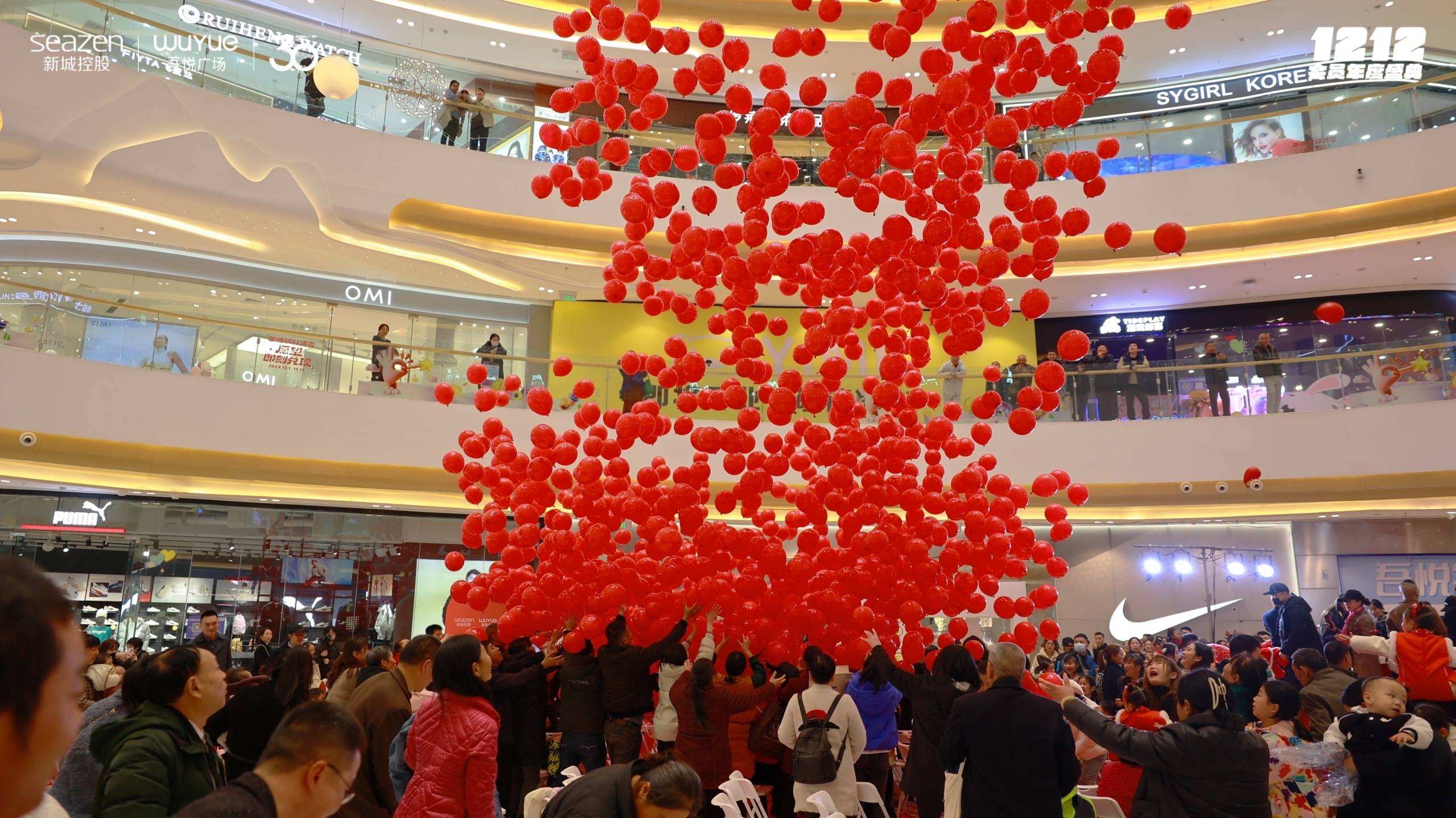 气球雨来啦_控股集团_新城_内江