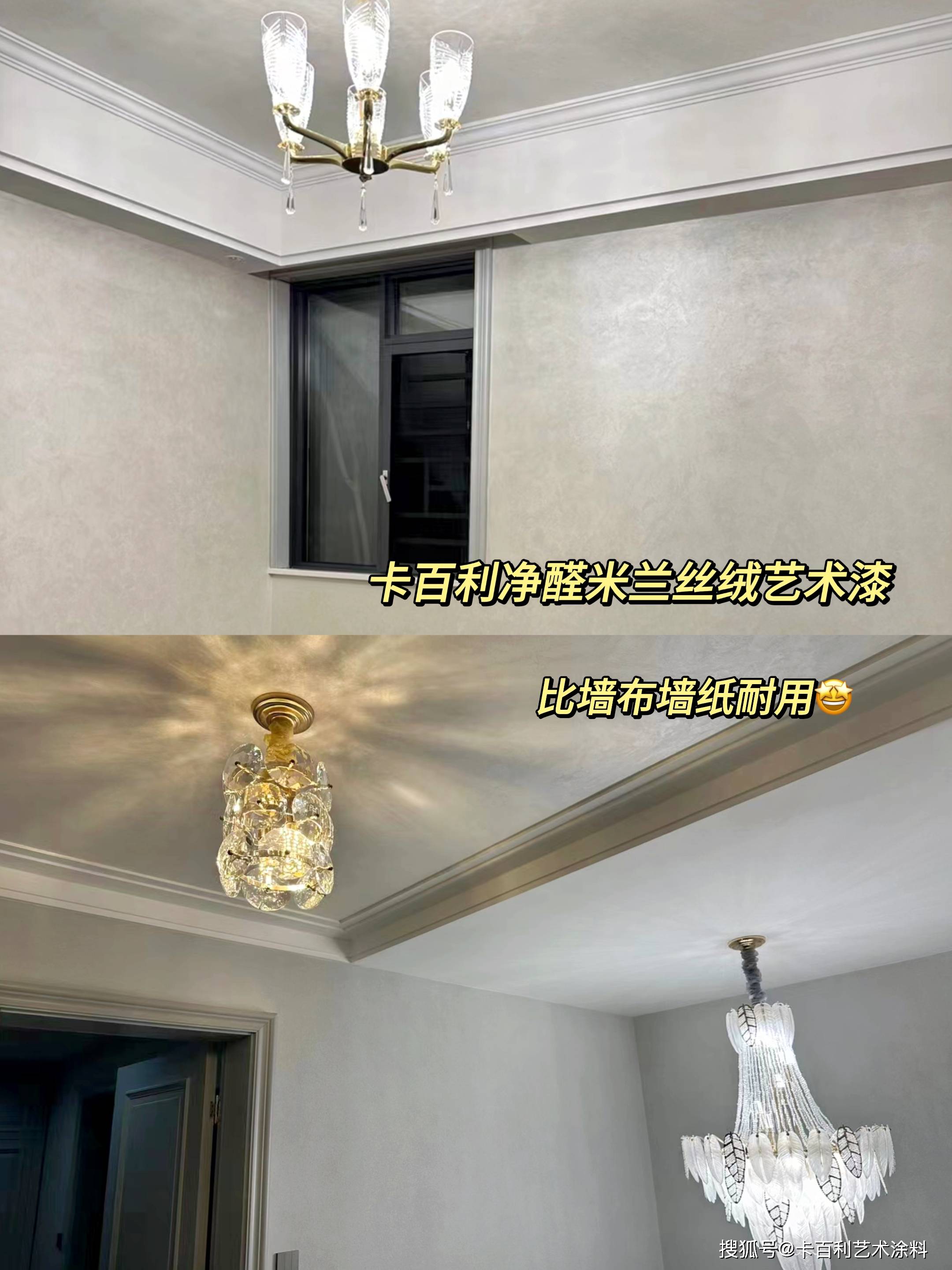 墙面装修就复制这个艺术漆,轻奢又实用!-搜狐大视野-搜狐新闻