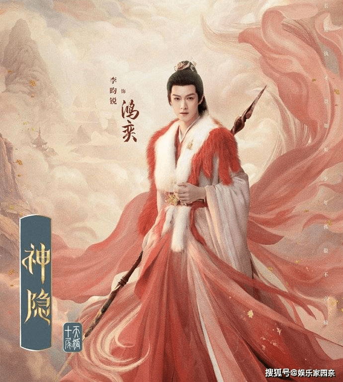 十尾天狐图片