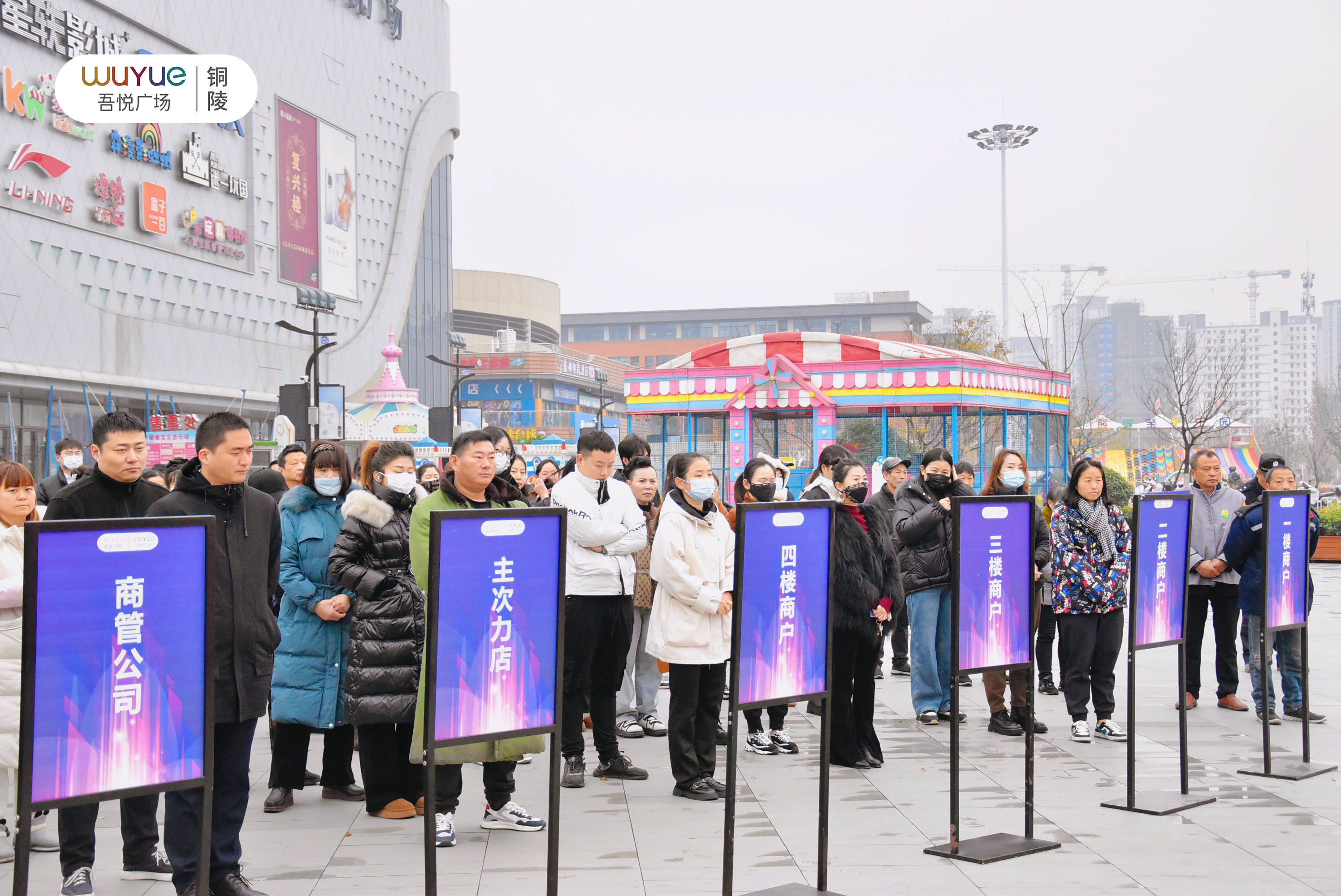 铜陵吾悦广场人气图片