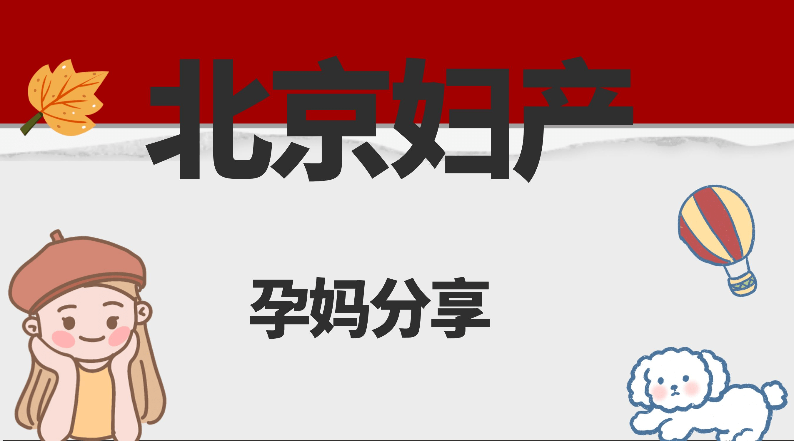 是2周产检一次36周之后是一周产检一次28周之前也不是一个月产检一次