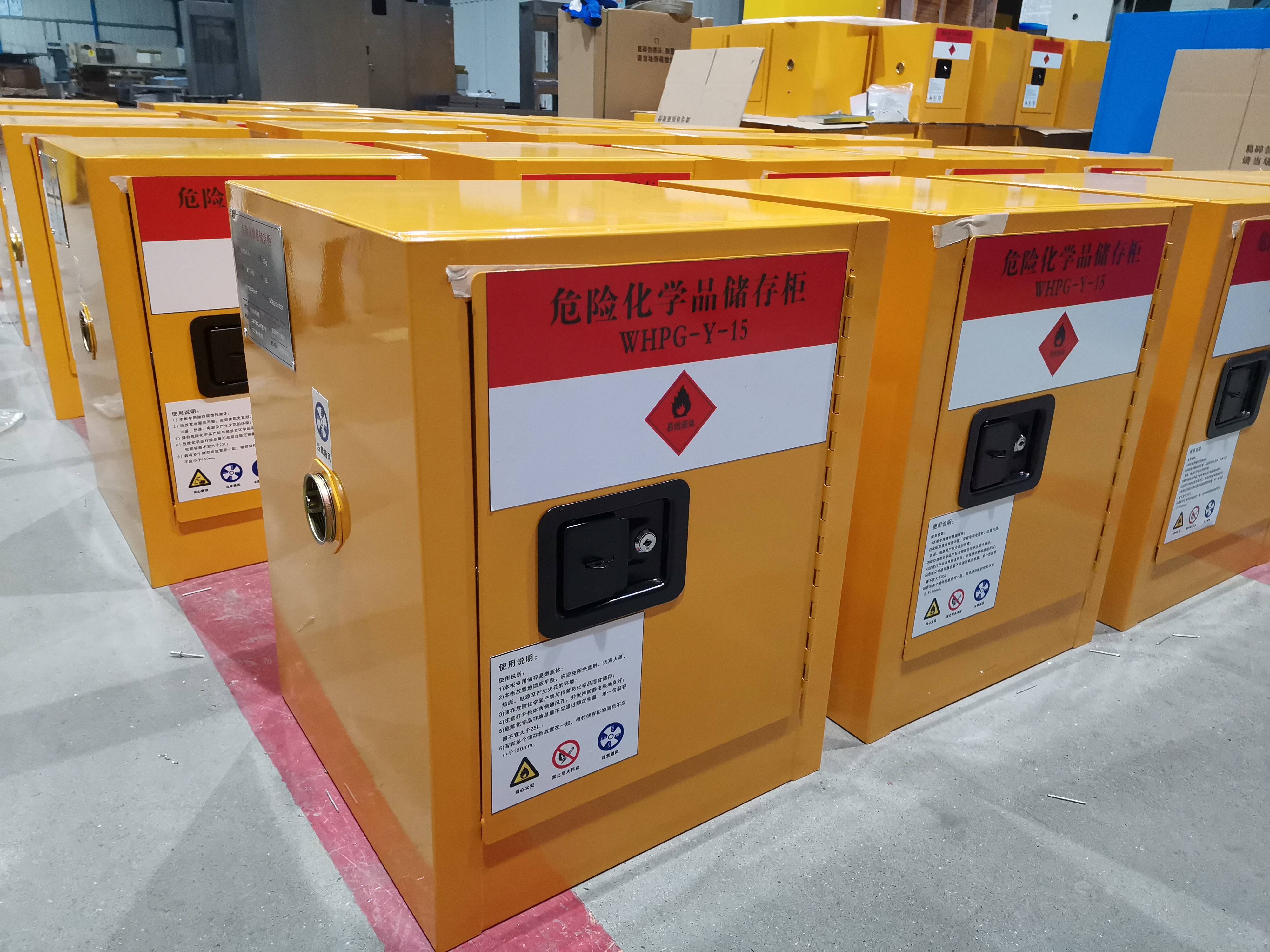 危险化学品储存柜安全技术要求及管理规范_深圳市_标准_卓泰小