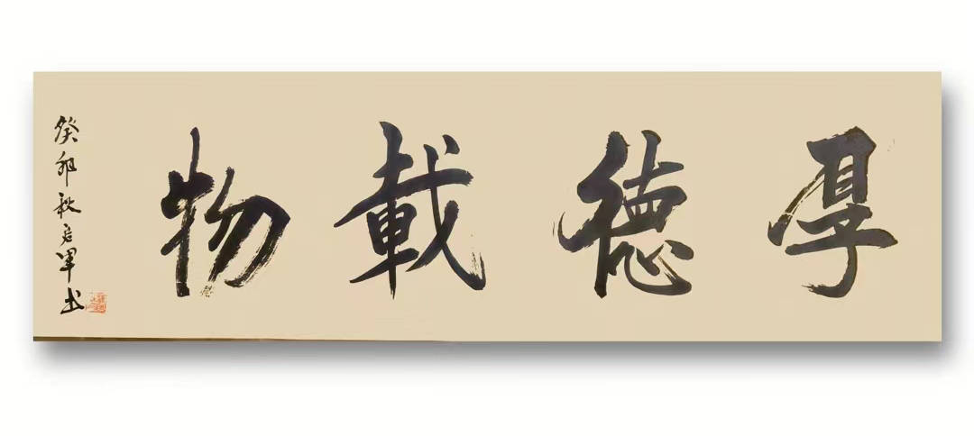 顾启军书法家——中国书画家推荐艺术人物_作品_泗洪_江苏