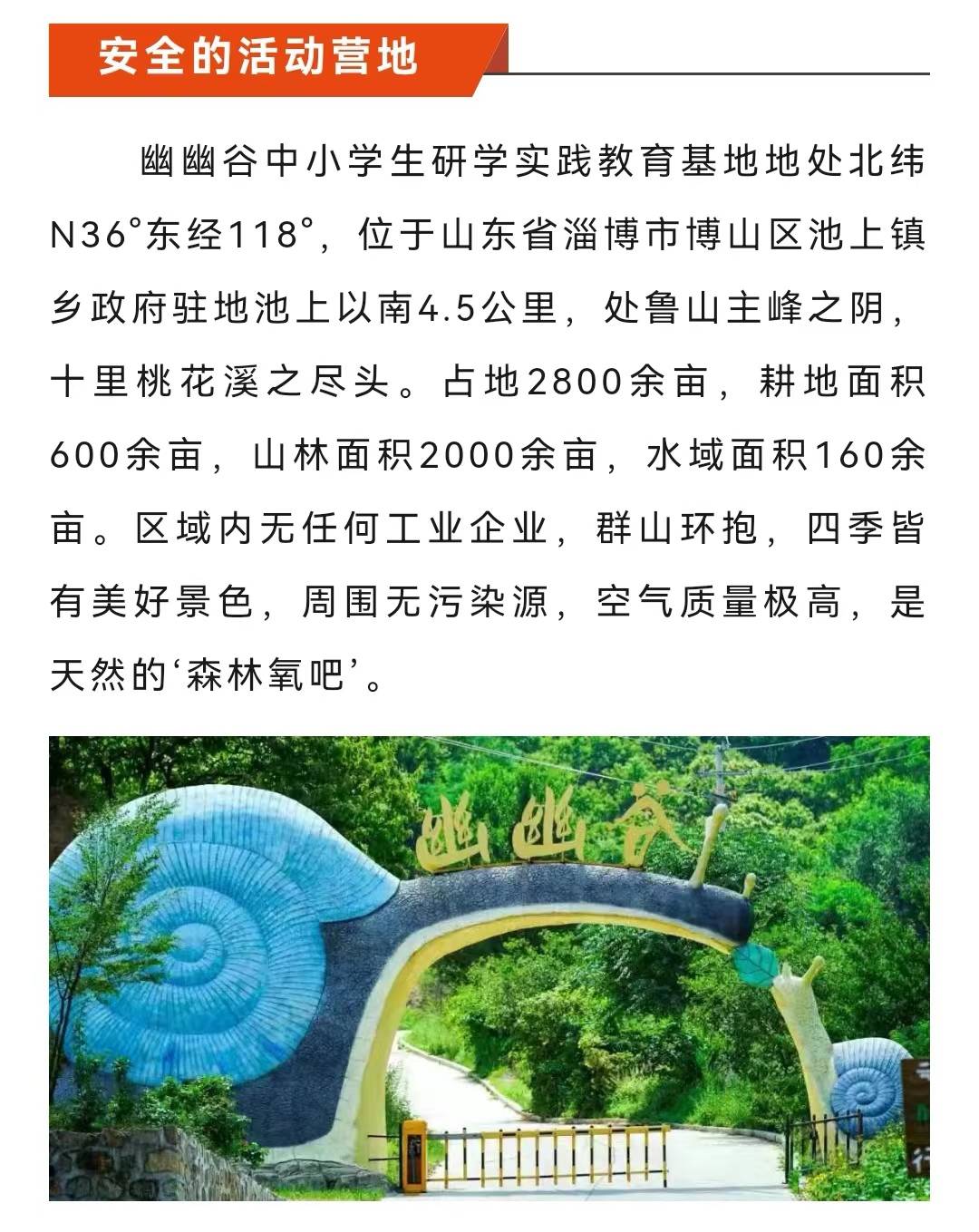 幽幽谷年俗冬令营即将开启!欢迎报名!