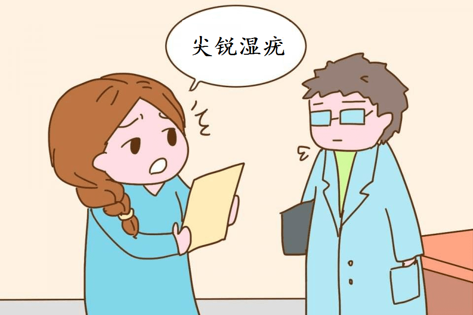 女性尖銳溼疣會存在什麼樣的危害?_社會生活_影響_嬰兒