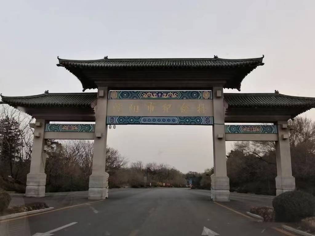 沈阳辉山纪念林墓园创办于1989年,是经辽宁省民政厅和沈阳市人民政府
