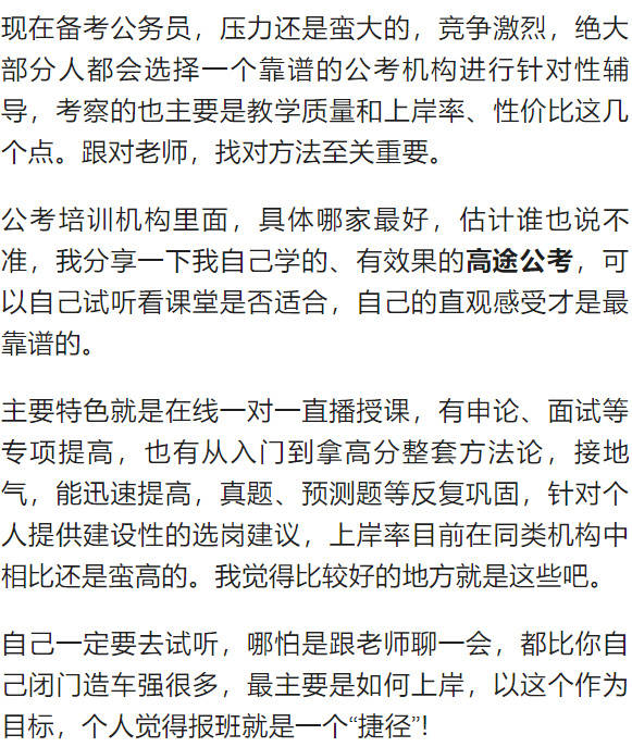 重庆省考报名时间2024有哪些岗位？