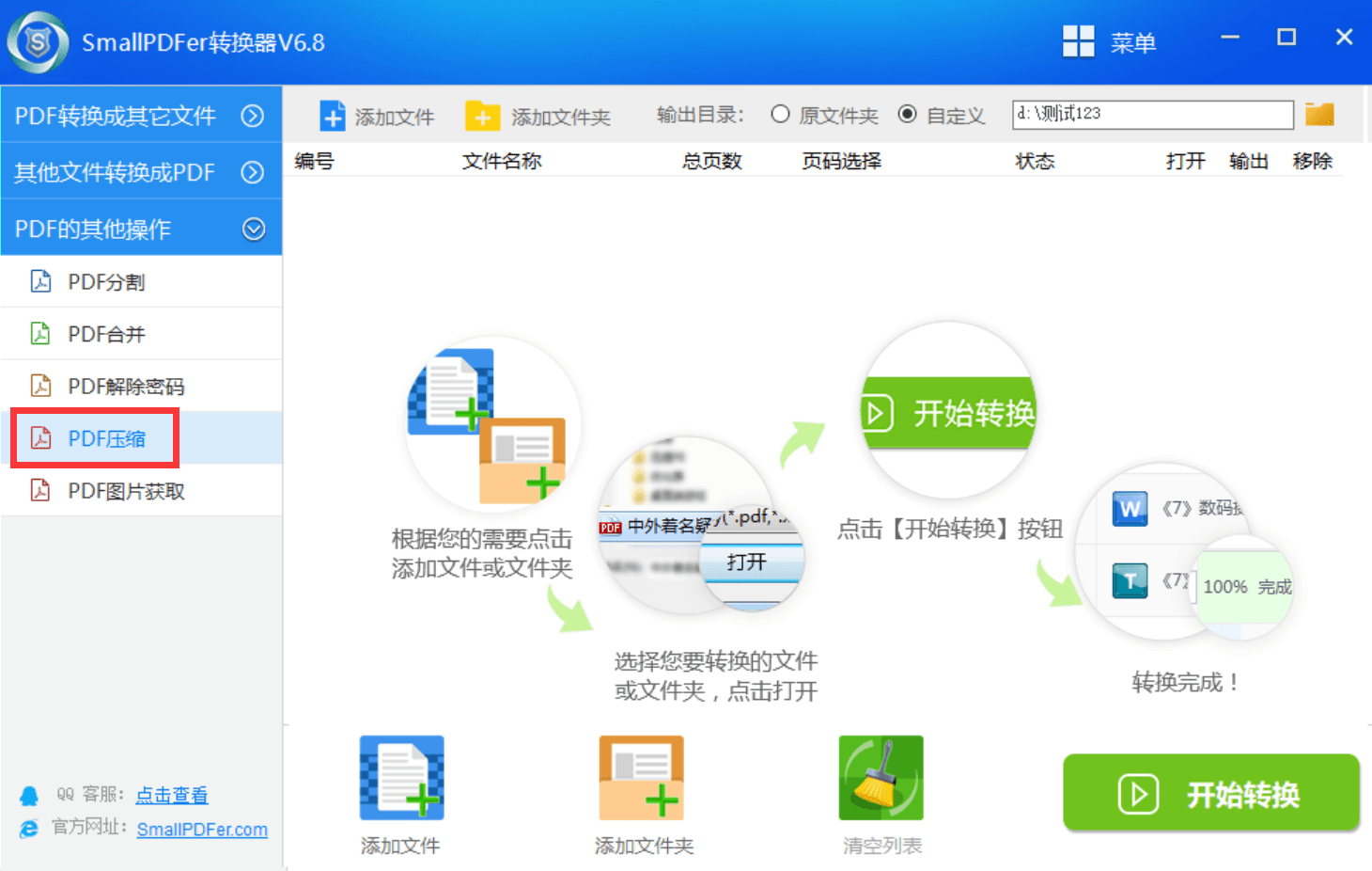 smallpdfer介紹2,pdf merge除了使用像smallpdfer這樣線下的pdf轉換器