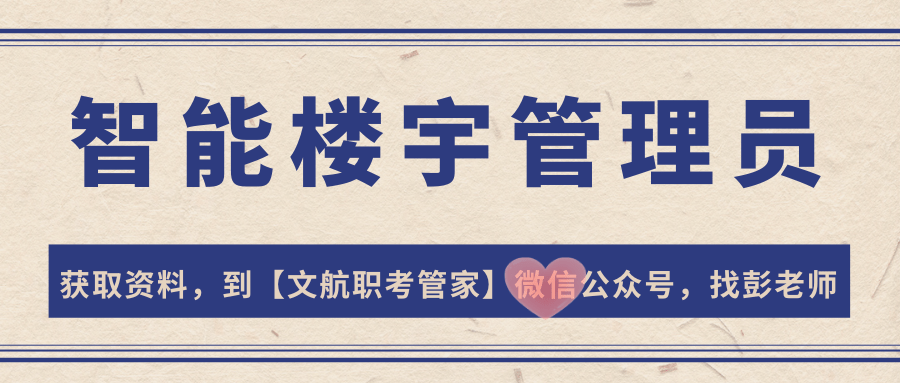 中級證書:報考者年滿22歲,不超過55歲,中專及以上的文化水平,具備一