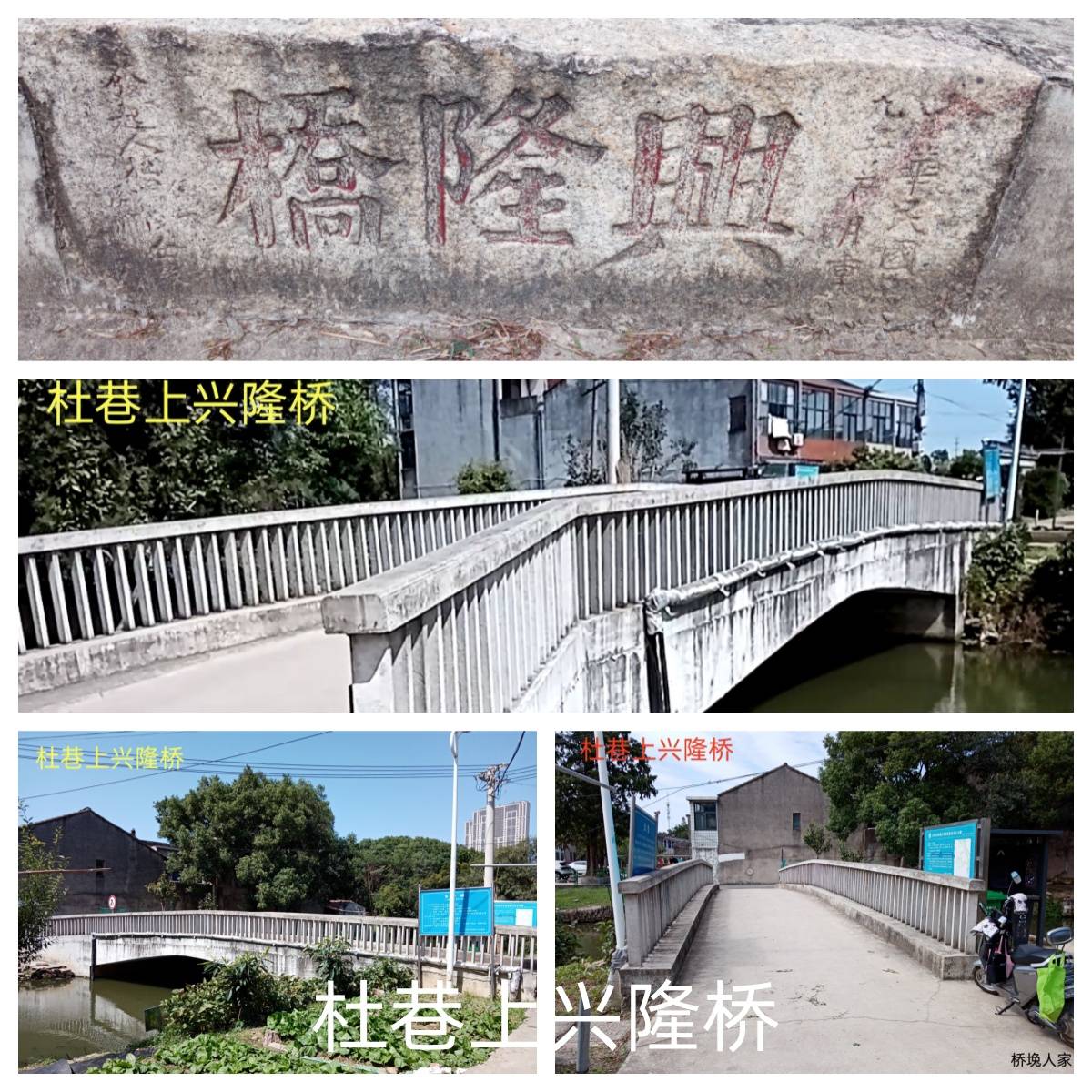 無錫再添五座興隆橋 顧偉祥_西漳_橋名_江陰市