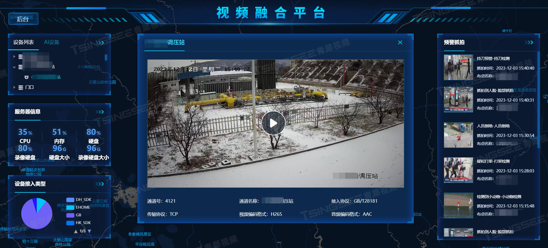 可视化云平台easycvr远程视频监控技术在冬季电力巡检工作中的应用