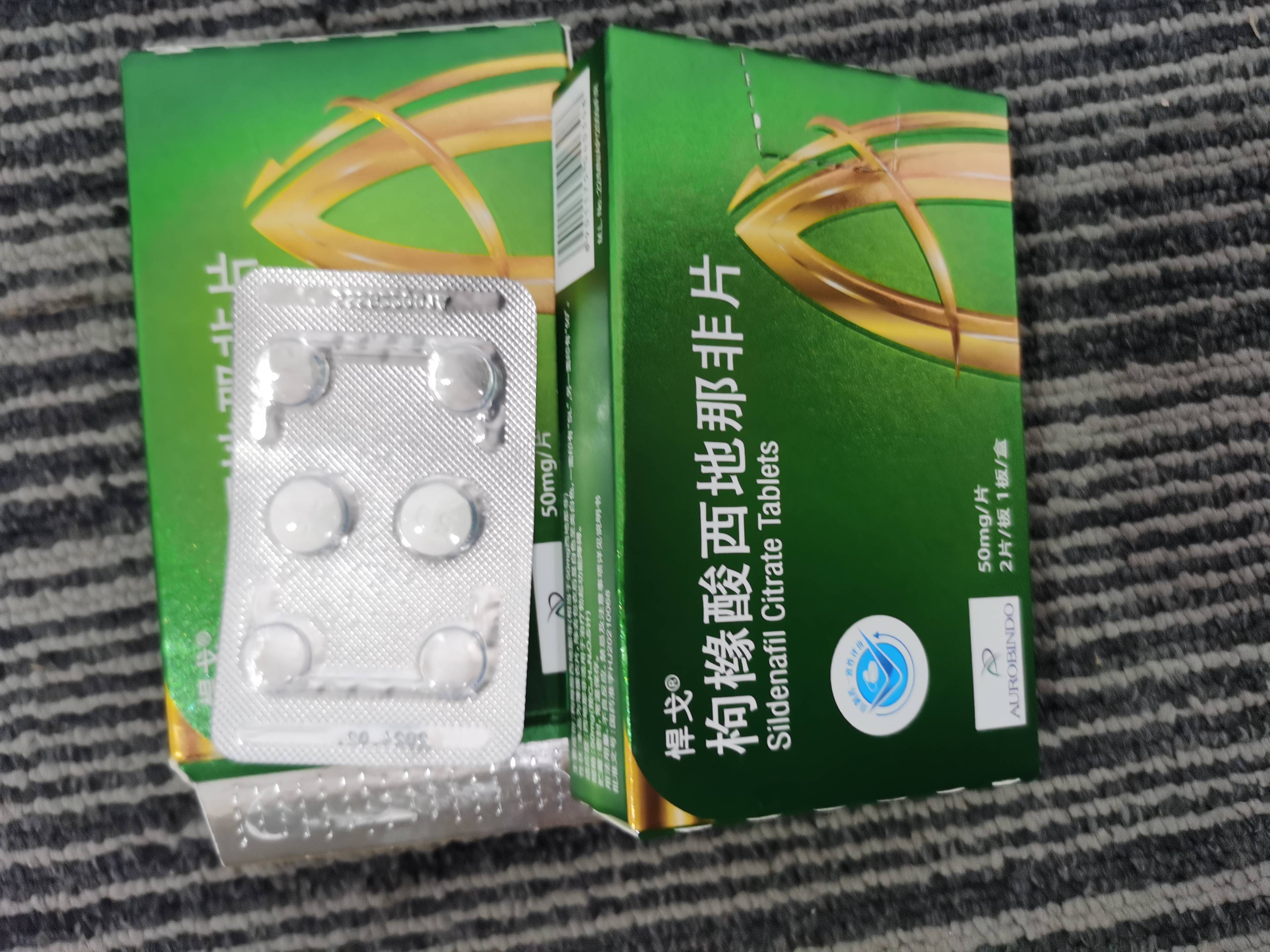 悍戈枸橼酸西地那非片效果好吗?